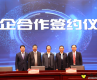 聚焦丨中國農業科學院與大北農集團簽訂戰略合作框架協議