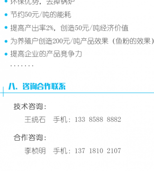 清潔營養方案5_07.png