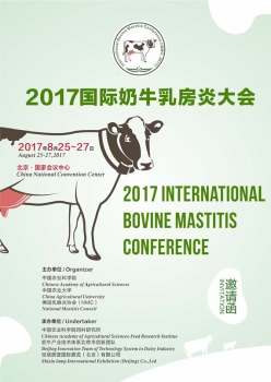 2017國際奶牛乳房炎大會(huì)邀請函(1)_頁面_1_副本.jpg