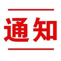 山東省人民政府辦公廳關于印發山東省畜牧獸醫局主要職責內設機構和人員編制規定的通知