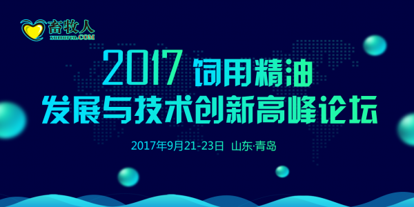 精油會(huì)議背景板1微信.png