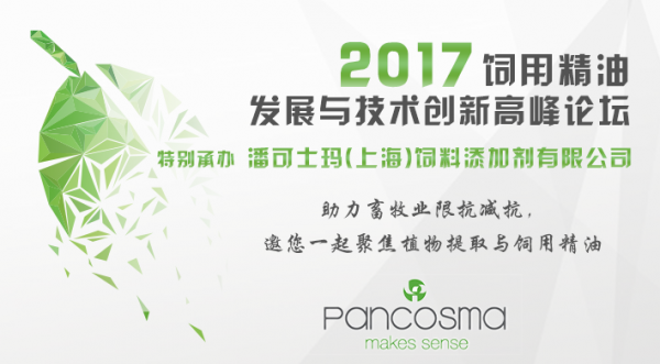 【聚焦精油】植物提取物標準化的意義：穩定性