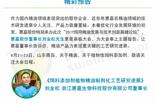惠嘉9-6微信文章_10_副本.png