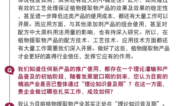 美農9-7微信文章修改_05.png