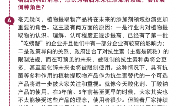 美農9-7微信文章修改_03.png