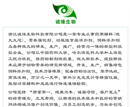 誠緣微信文章_01.png