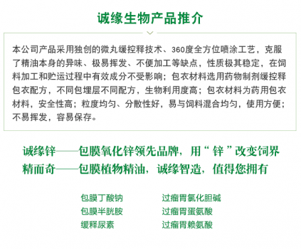 誠緣微信文章_05.png