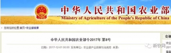 農業部修改涉及飼料獸藥相關規章多達27條，廢除文件3個！