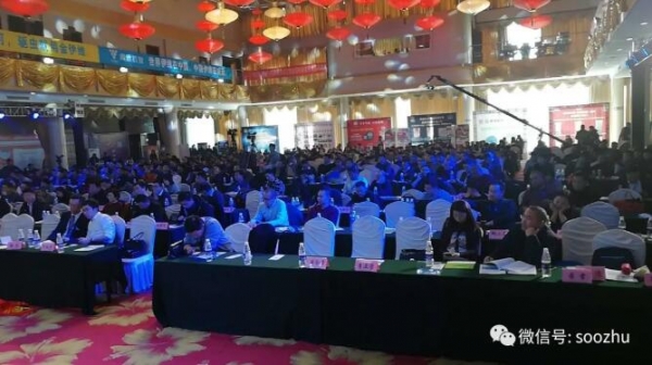 熱烈慶祝第五屆（2018年）中國生豬產(chǎn)業(yè)鏈風險預警年會...