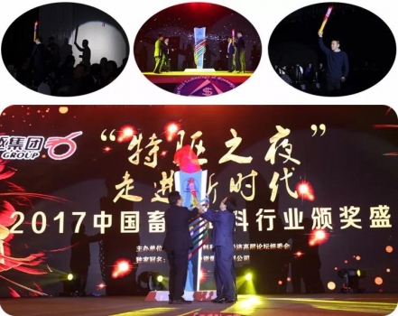 走進新時代 中國畜牧產(chǎn)業(yè)的好時代，高層論壇發(fā)出時代強音