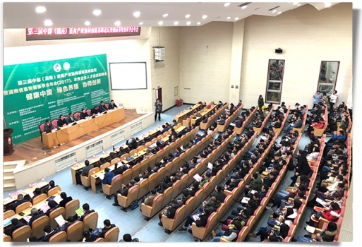 第三屆中部（湖南）畜禽產(chǎn)業(yè)協(xié)同創(chuàng)新高峰論壇在湖南農(nóng)業(yè)大學圓滿落幕！