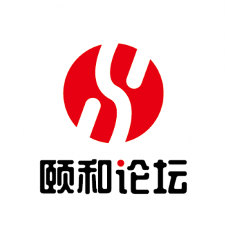 頤和論壇--第五屆動物營養與健康養殖峰會暨動物營養學重點實驗室學術年會