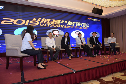 博農利“維基解密”沙龍暨《維生素傳》首發儀式隆重舉行