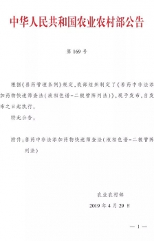剛剛新增150多種藥物的快速篩查，獸藥飼料中非法添加物從此無所遁形！