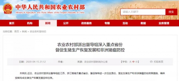 好消息！中國農科院啟動非瘟防控、替抗品研發、豬禽良種化等重大科研任務！