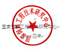第五屆全國母豬營養與飼養管理高端研討會贊助及參展招商書