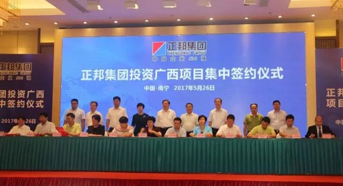 正邦大舉投資廣西，集中簽約20個項目，總投資160億元