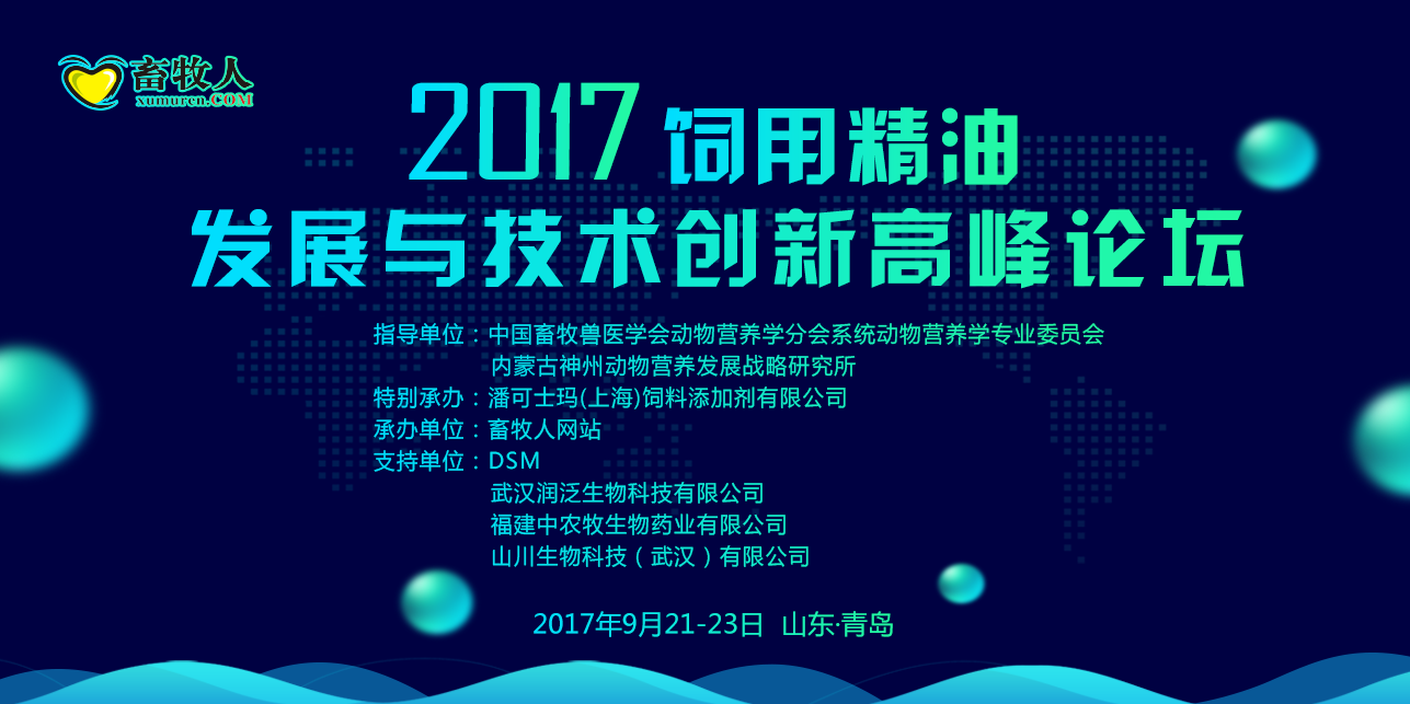 畜牧人小編為你科普：精油知識面面觀