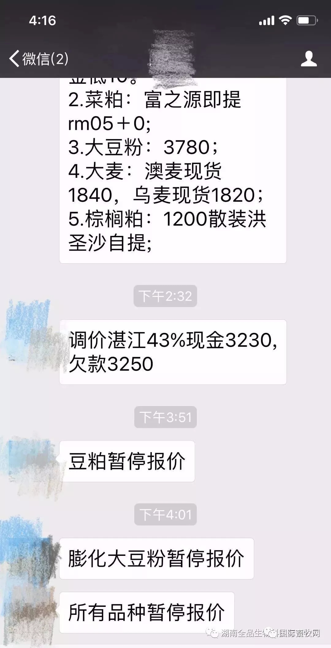 美大豆加征25%關稅，嘉吉、新希望、雙胞胎、大北農等飼料企業漲價通知